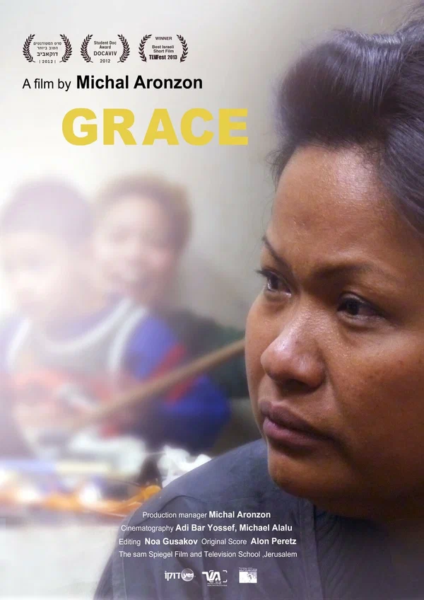 Постер: Grace