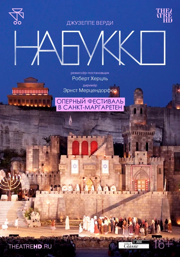 Постер: TheatreHD: Оперный фестиваль в Санкт-Маргаретен: Набукко