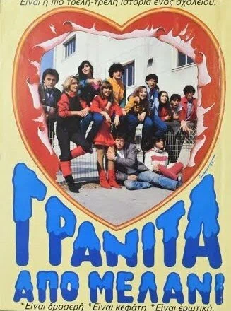 Постер: Granita apo melani