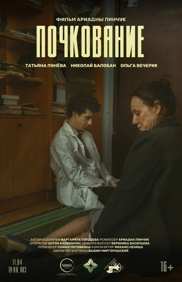 Постер: Почкование