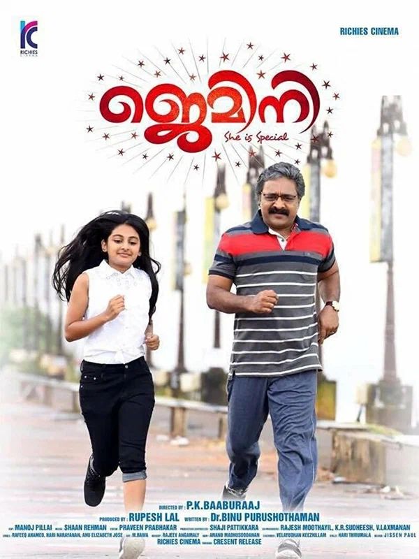 Постер: ജെമിനി