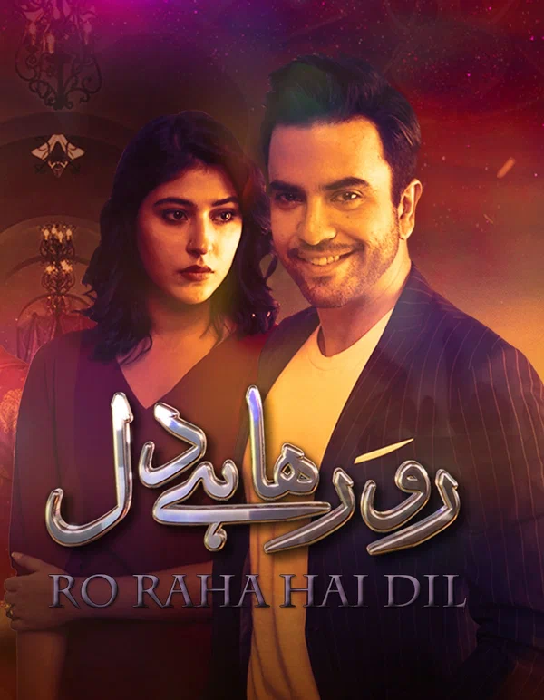 Постер: Ro Raha Hai Dil