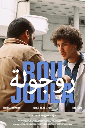 Постер: Roujoula