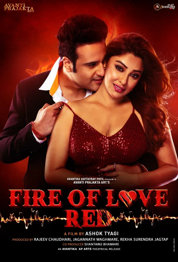 Постер: Fire of Love: RED