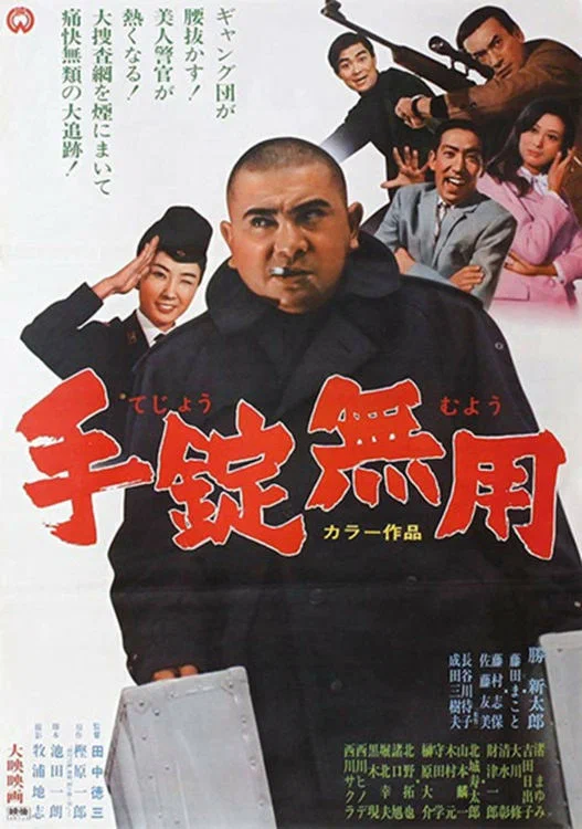 Постер: Tejo muyo