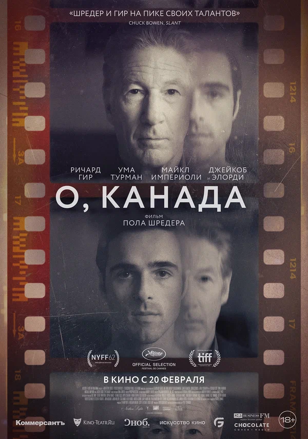 Постер: О, Канада