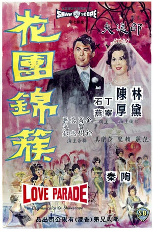 Постер: Hua tuan jin cu