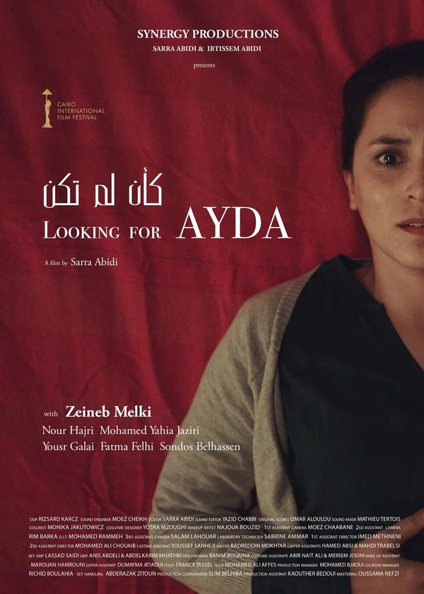 Постер: В поисках Айды