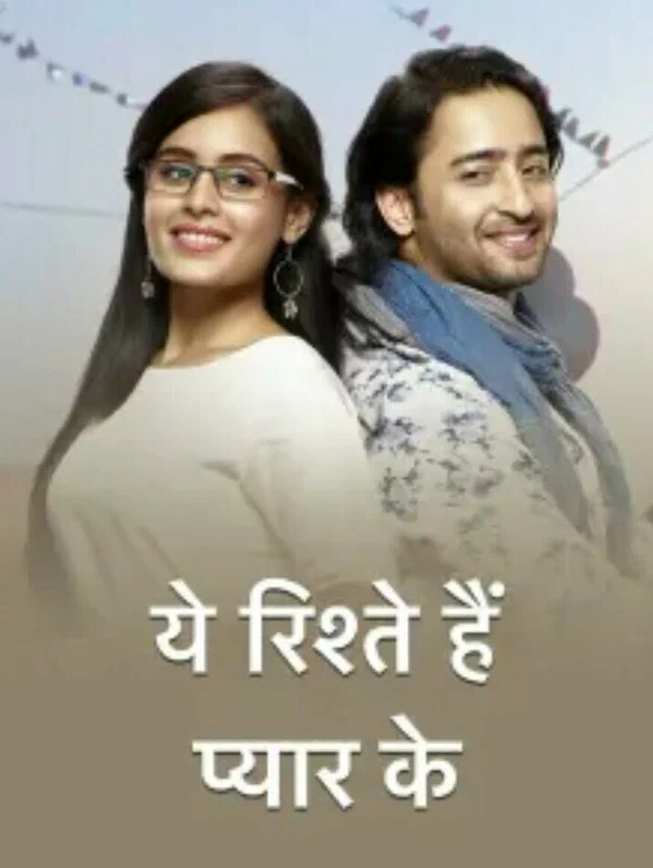 Постер: Yeh Rishtey Hain Pyaar Ke