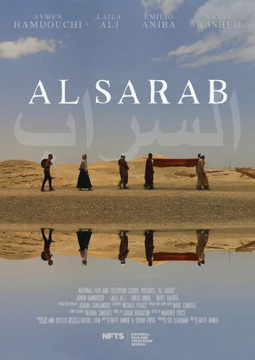 Постер: Al Sarab