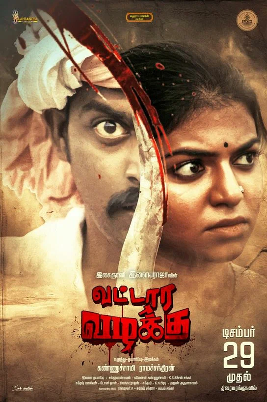 Постер: Vattara Vazhaku