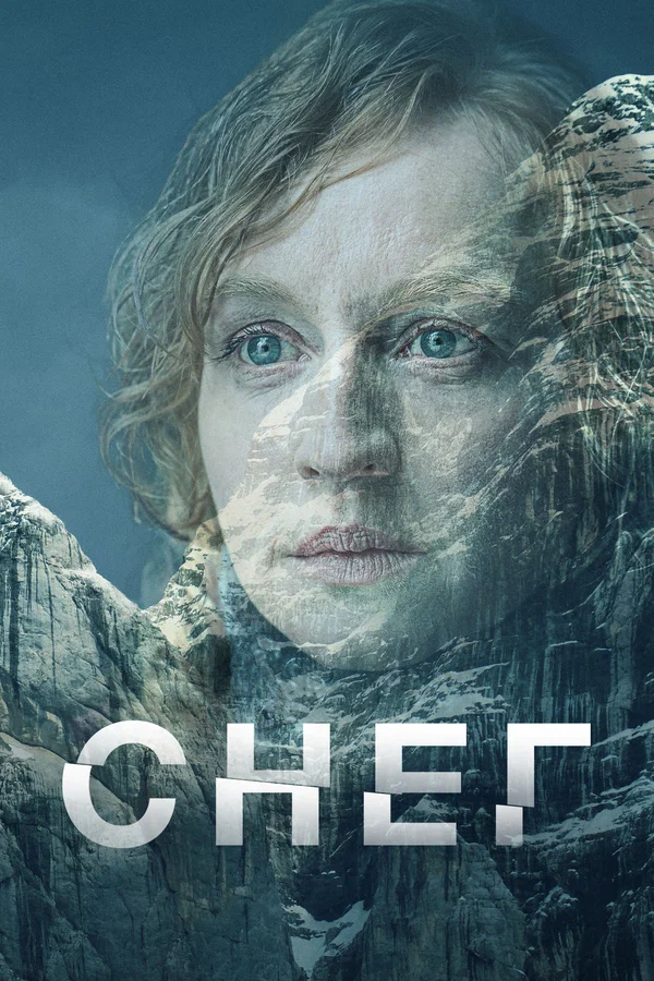 Постер: Снег