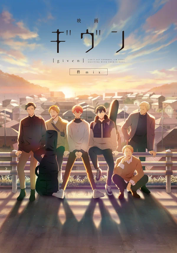 Постер: Given the Movie: Hiiragi Mix