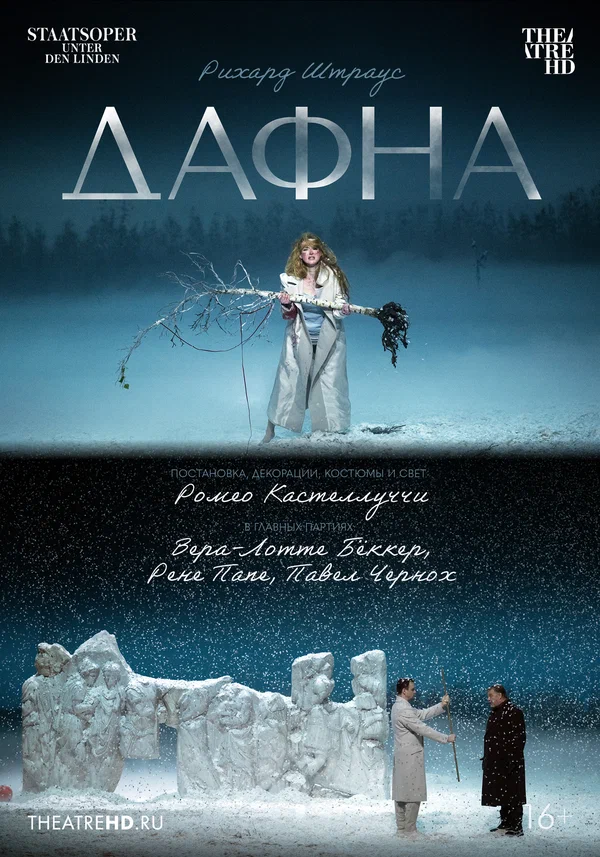 Постер: TheatreHD: Дафна