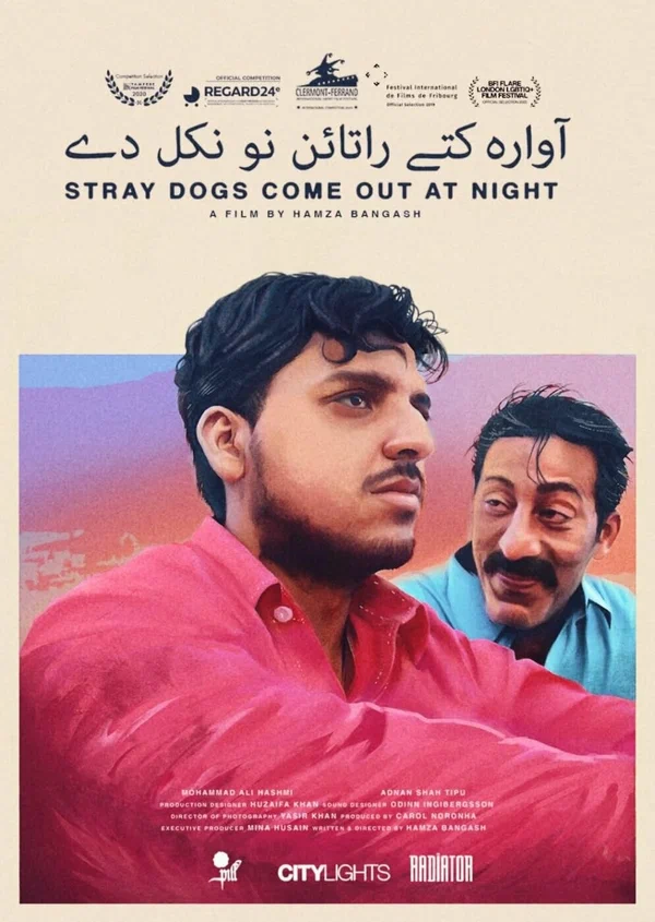 Постер: آوارہ کتے راتائن نو نکل دے