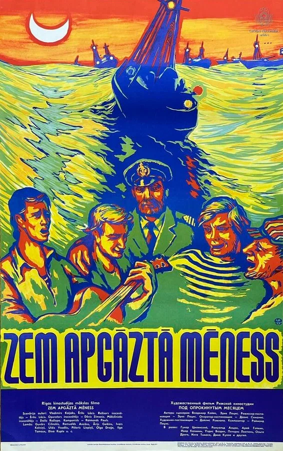 Постер: Под опрокинутым месяцем