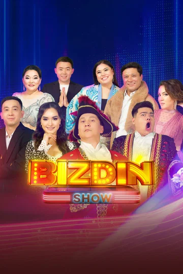 Постер: BIZDIŃ SHOW
