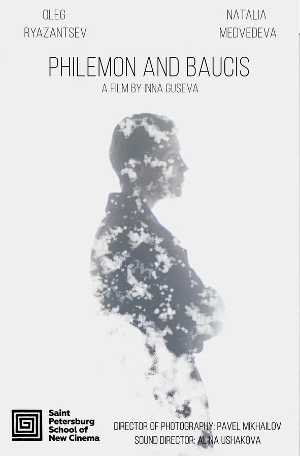 Постер: Филемон и Бавкида