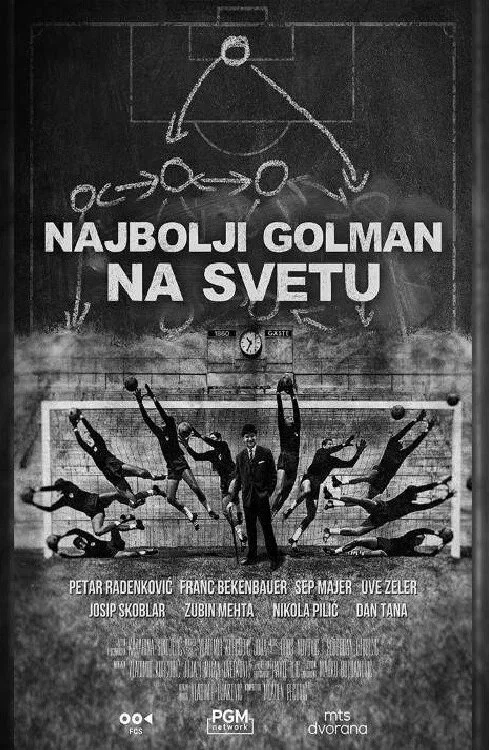 Постер: Najbolji golman na svetu