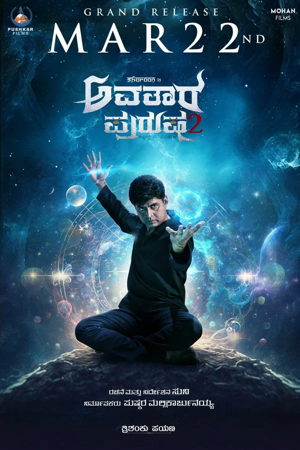 Постер: Avatar Purusha 2