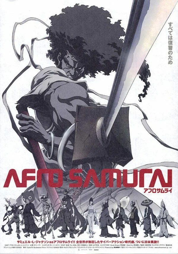 Постер: Афросамурай