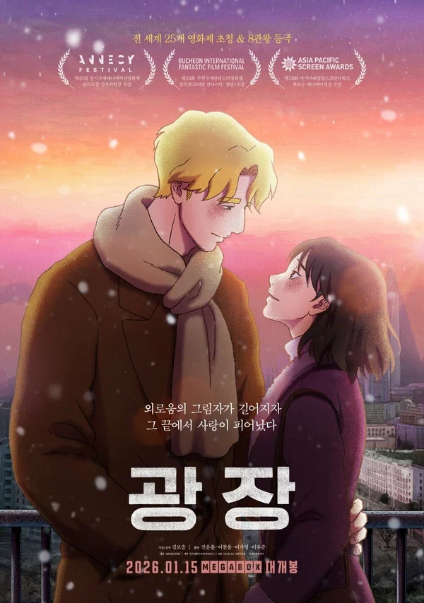 Постер: Площадь