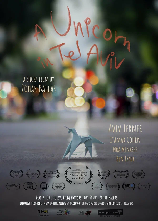 Постер: A Unicorn in Tel Aviv