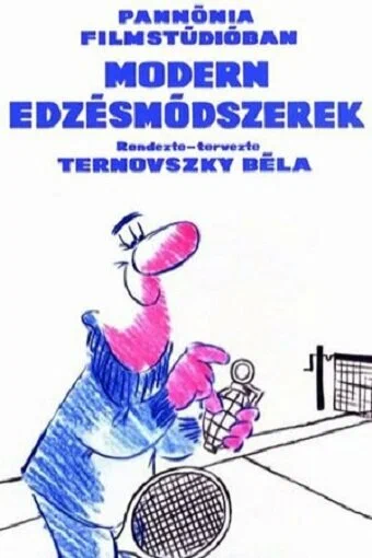 Постер: Современные тренировки