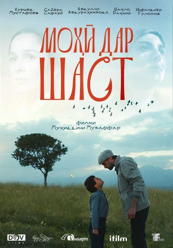 Постер: Рыбка на крючке