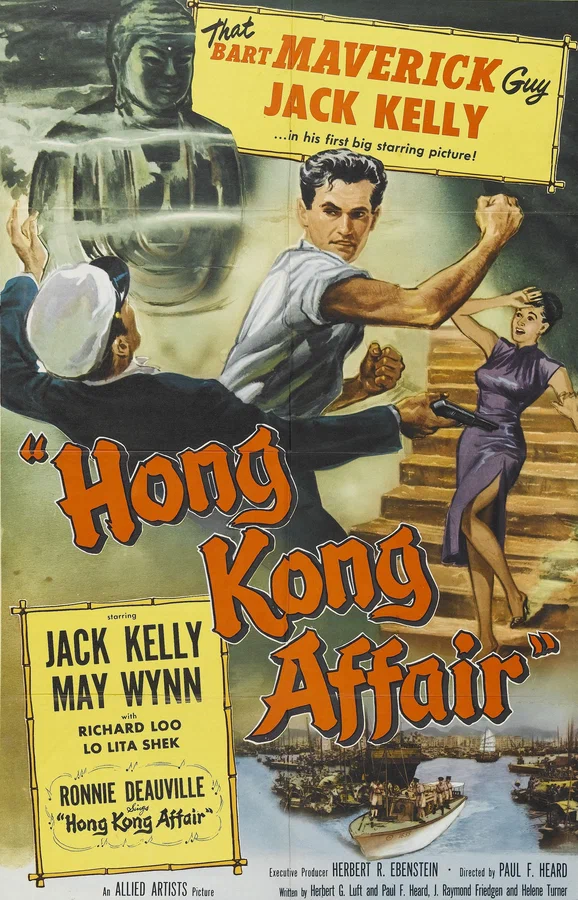 Постер: Hong Kong Affair