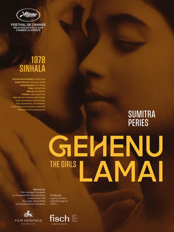 Постер: Gahanu Lamai