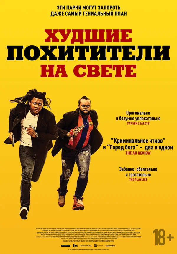 Постер: Худшие похитители на свете