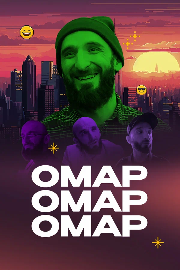 Постер: Омар Омар Омар