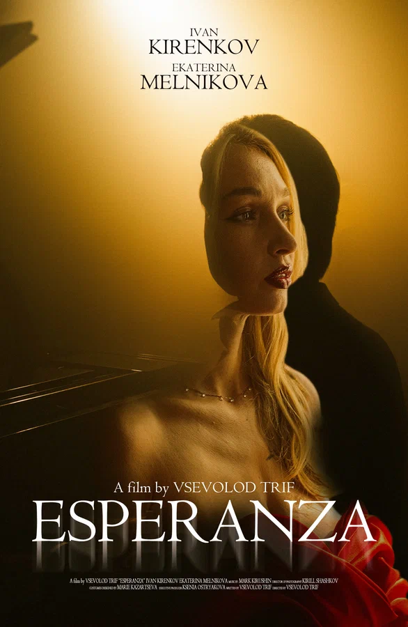 Постер: Esperanza