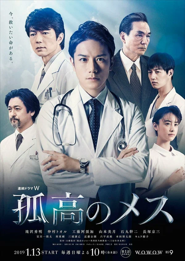 Постер: Koko no mesu