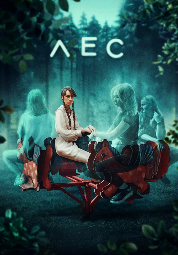 Постер: Лес