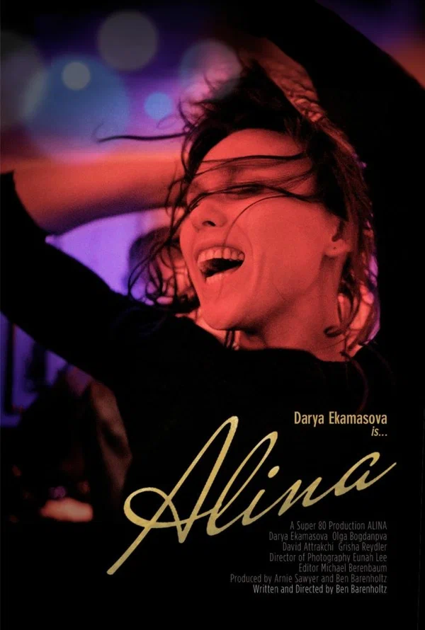 Постер: Alina