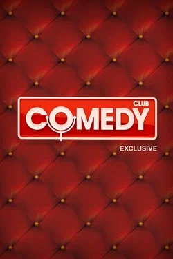 Постер: Comedy Club. Exclusive