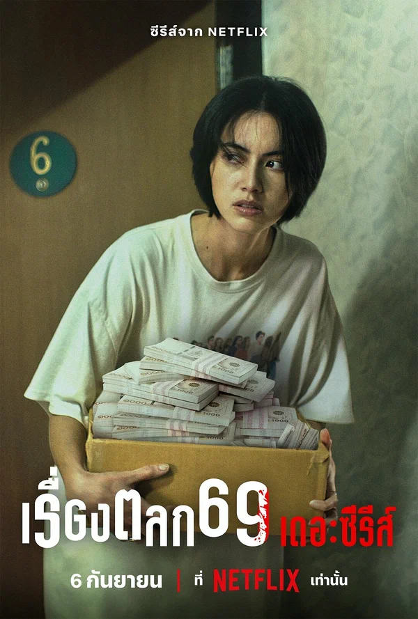 Постер: Film