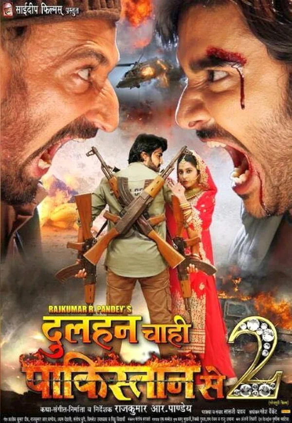 Постер: Dulhan Chahi Pakistan Se 2