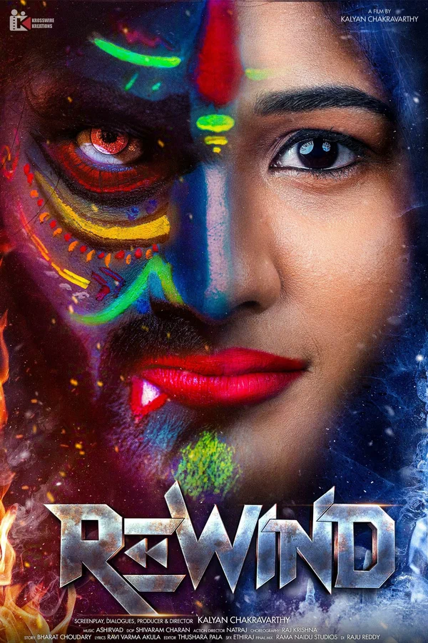 Постер: Перемотка