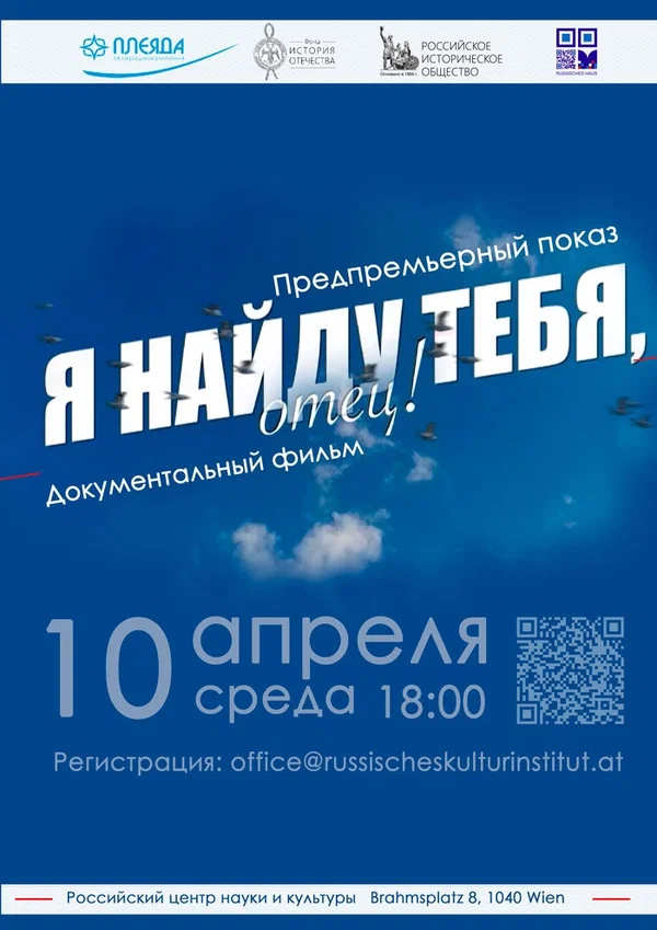 Постер: Я найду тебя, отец!