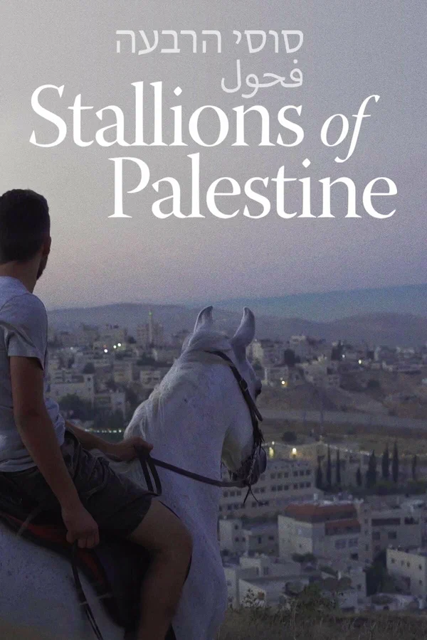 Постер: Stallions of Palestine