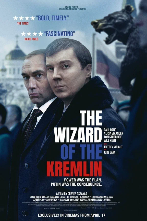 Постер: Кремлевский волшебник