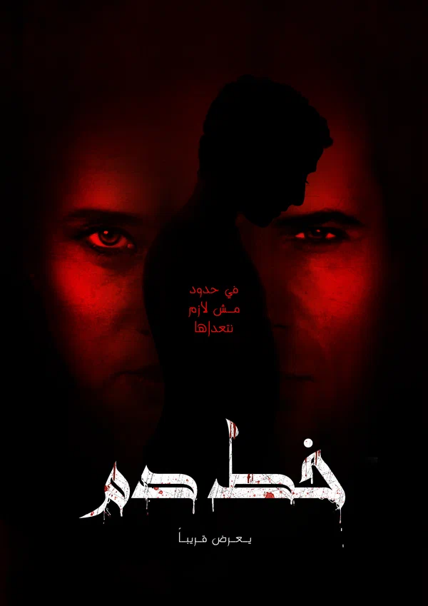 Постер: Bloodline