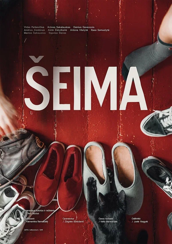 Постер: Семья