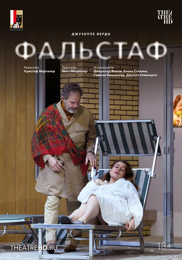 Постер: Зальцбург: Фальстаф
