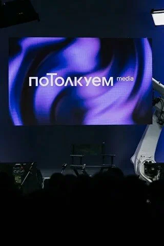 Постер: ПоТолкуем