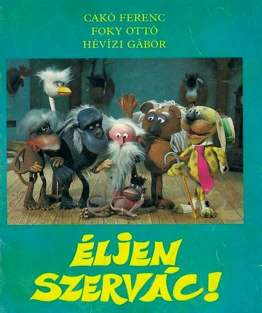 Постер: Да здравствует Сервац