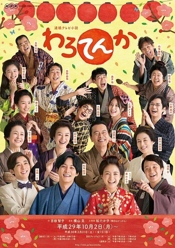 Постер: Warotenka